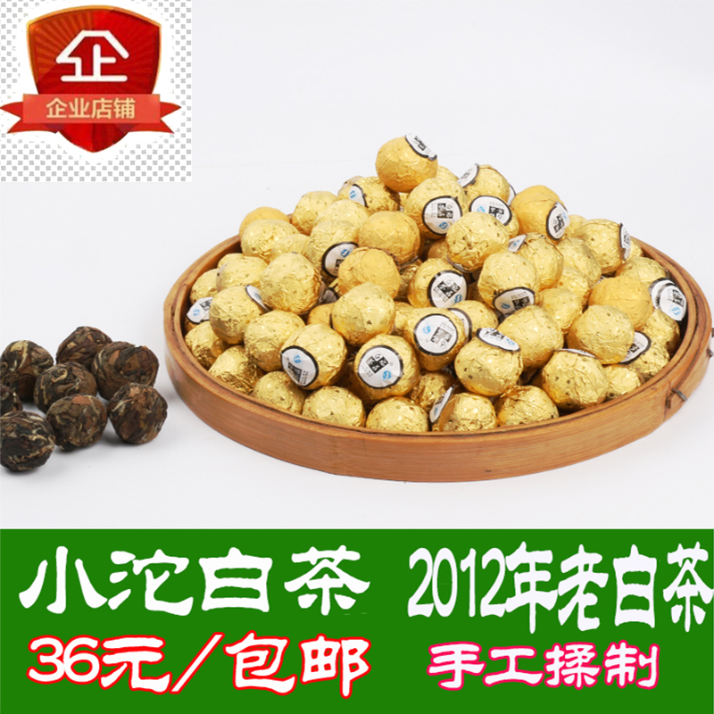 【天天特价】福鼎白茶2012年陈年老白茶白茶福鼎寿眉贡眉球茶小