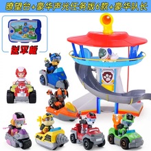 旺旺队停车场回力车变形汪汪队立大功玩具全套8款 狗狗巡逻队玩具