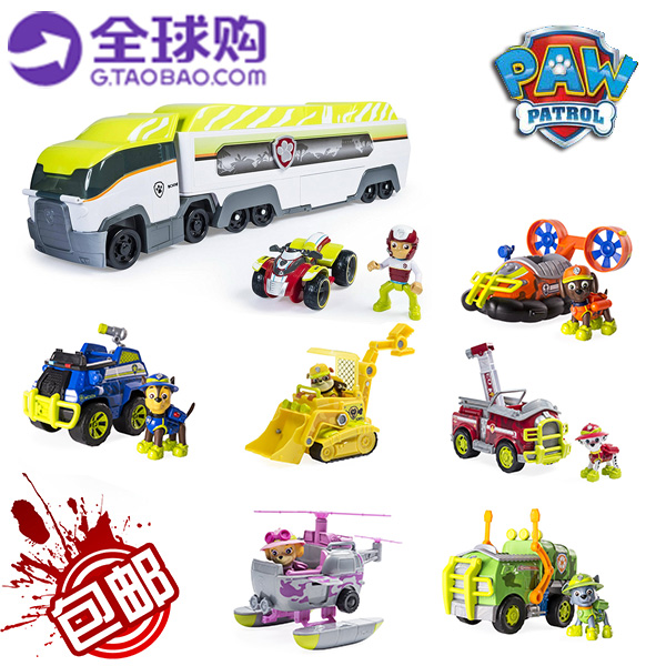 美国代购正品包邮 汪汪队立大功 丛林救援队大车 莱德 狗狗车一套