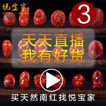 直播专拍3 悦宝家天然水晶柿子红南红玛瑙雕刻件男女吊坠饰品