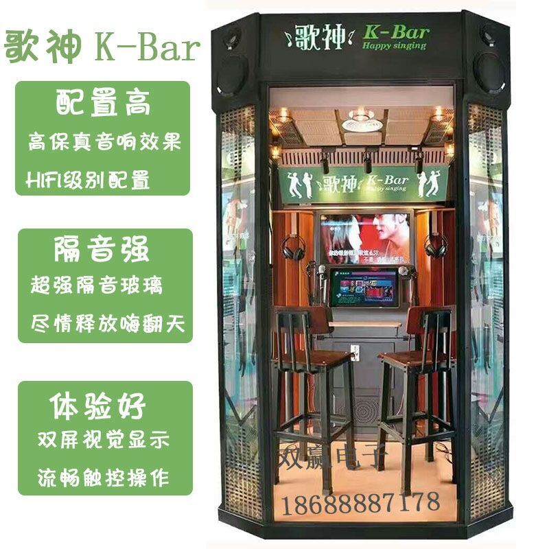 迷你ktv机自助唱歌房投币移动练歌房唱歌机k歌房点唱机唱吧机器