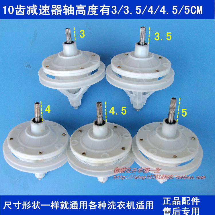 正品洗衣机配件方轴减速器变速箱差速器齿轮轴14.8轮径通用款