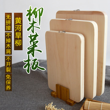 柳木菜板守菊木面板砧板长方形砧板大号厨房刀板案板家用切菜板