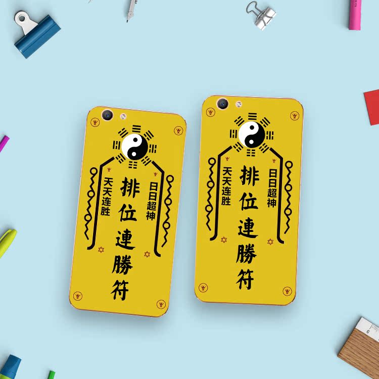 oppo8207 a53 a33 a39 a57 a37 a59s手机壳软王者荣耀排位连胜符