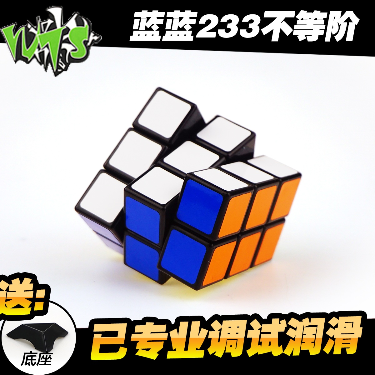 蓝蓝233不等阶魔方 二三三魔方 异形正阶魔方 2x3x3不规则魔方