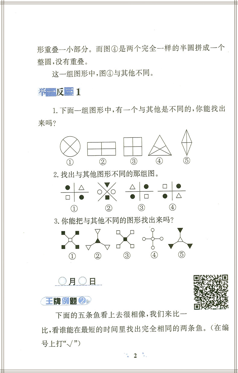 西师版小学数学四年级上册教案_人教版小学数学教案下载_北师版小学数学二年级上册教案