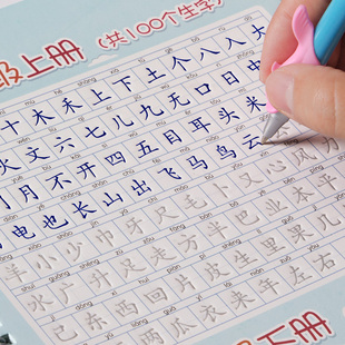 小学生1-6儿童字帖一年级中华楷书凹槽好字练字板成初学者练字本