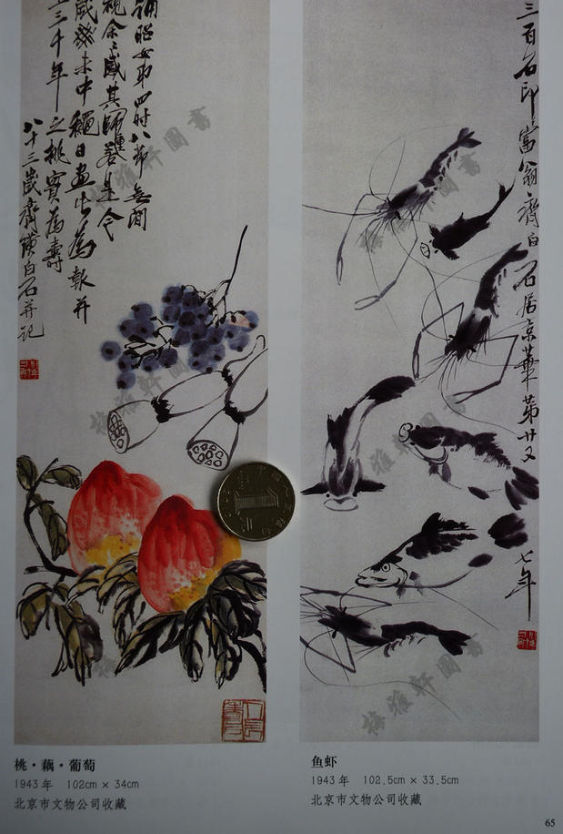 16开全三卷精装铜版纸彩印 齐白石画集山水花鸟精品画谱册全集国画