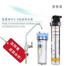 美国爱惠浦4FC-S净水器MC2 BH2 4K饮水机升级厨房末端直饮净水机