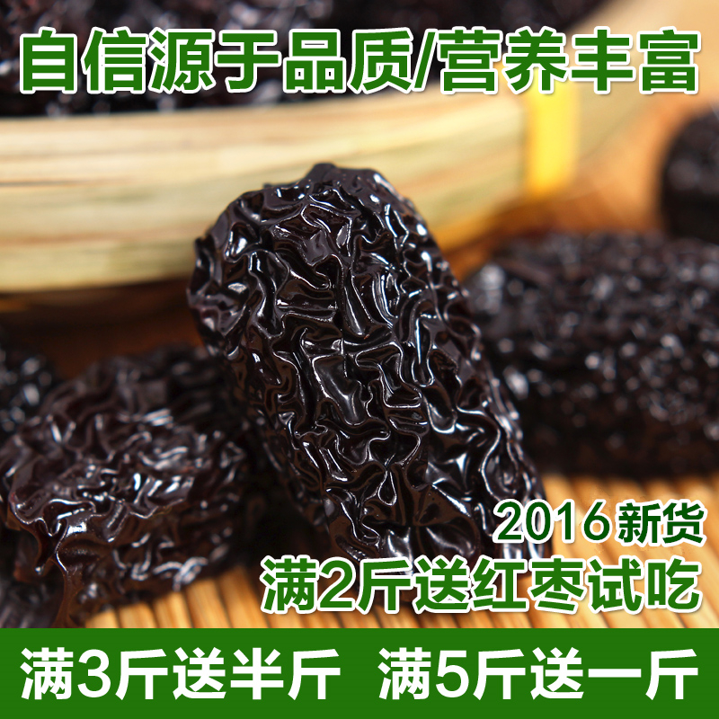 新货陕西狗头枣 特级黑枣 乌枣 陕北延安紫晶枣 阿胶枣 大红枣干