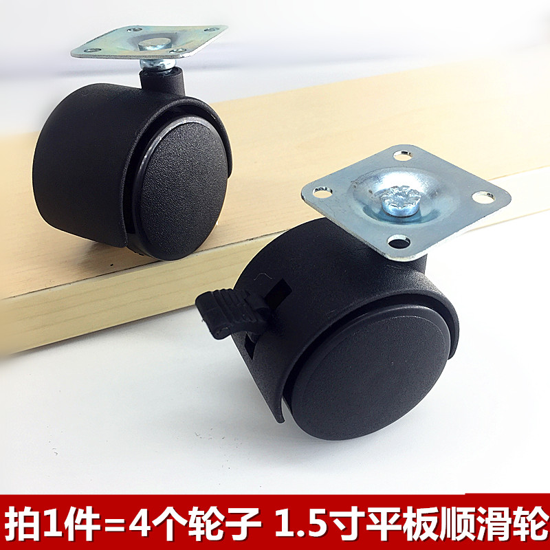 4只装柜子脚轮 茶几桌滑轮刹车万向轮电脑桌脚轮平板脚轮塑料轮子