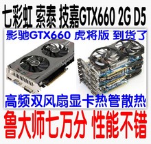 HD7850 270 1060 技嘉 970 760 D5游戏显卡拼960 七彩虹GTX660