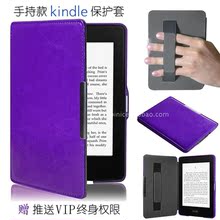 Kindle KPW3保护壳1499voyage皮套推送 Paperwhite手持款 958元 558