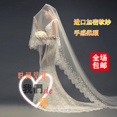 蕾丝拖地3米韩式拖尾头纱868 新娘头纱超长婚纱头纱软结婚礼新款