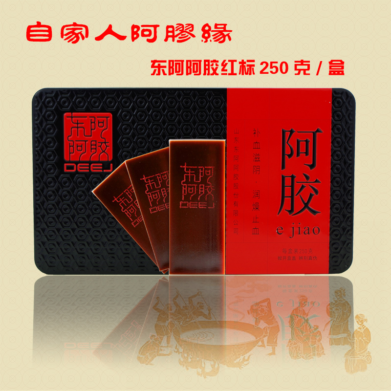 东阿阿胶正品铁盒250克阿胶块可私人定制熬制阿胶糕或阿胶固元膏