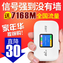 车载上网宝联通电信全网通3g移动随身wifi插卡 4g无线路由器mifi