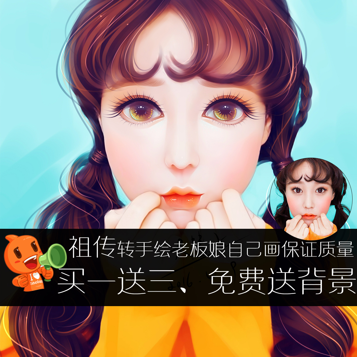 {豆豆风}真人照片画头像转手绘头像肖像漫画卡通头像唱吧微信q版