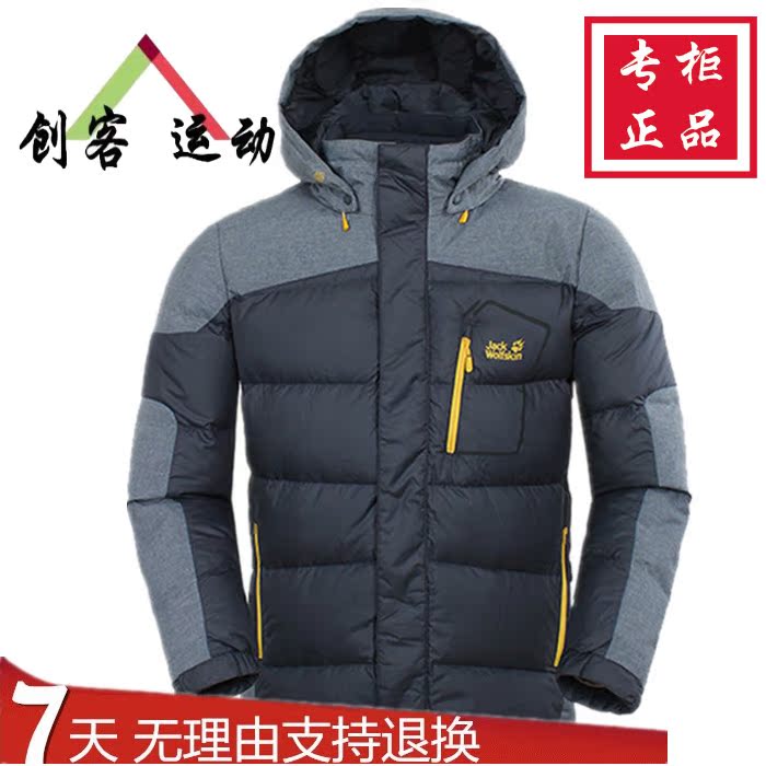 冬季jack wolfskin狼爪男外套 户外保暖三合一羽绒冲锋衣5009341