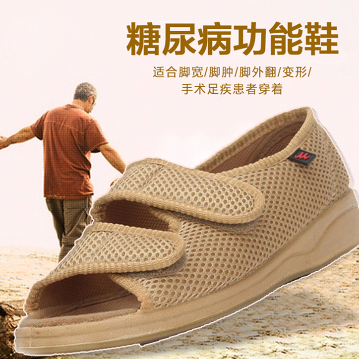 春专业糖尿病健康护理鞋中老年人脚肿鞋夏凉鞋足变形脚宽鞋魔术贴