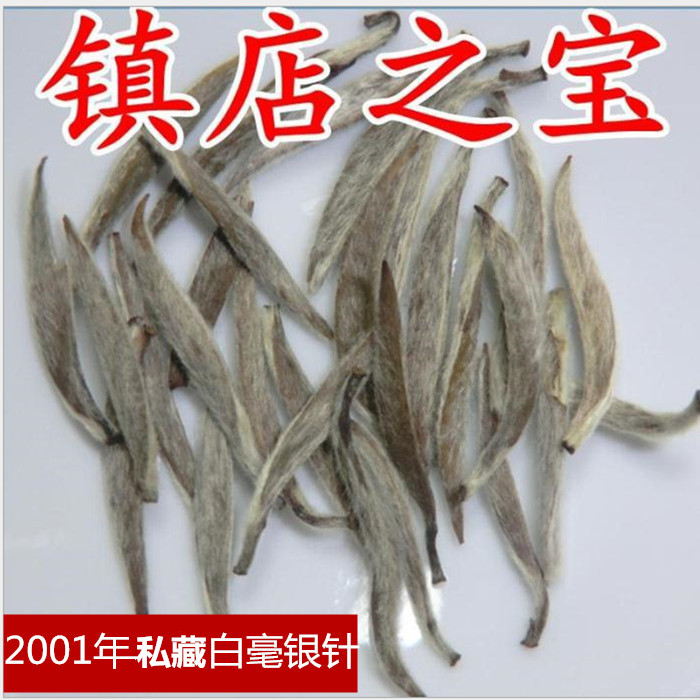 太姥山有机罐装散茶福建老白茶饼福鼎白茶白毫银针 特级春茶叶