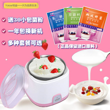 SA11酸奶机家用全自动不锈钢内胆61011 优益 Yoice