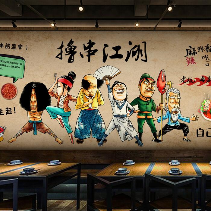 个性手绘麻辣串串香壁纸撸串bbq烧烤店壁画小吃店餐厅