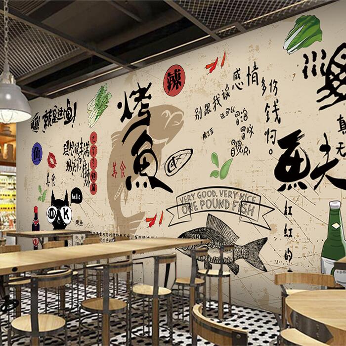 复古个性创意烤鱼壁画烧烤店火锅店甜品店壁纸餐厅饭店背景墙纸