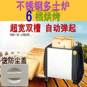 家用2片迷你 吐司机自动弹起早餐机 全自动不锈钢多士炉烤面包机