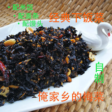 包邮 黑咸菜下饭菜比过梅干菜可口菜榨菜梅菜酱菜徐州邳州特产