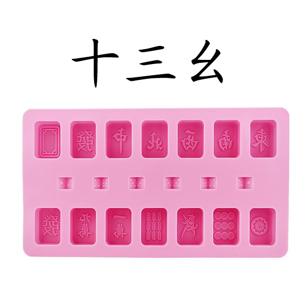 硅胶麻将巧克力模具十三幺骰子手工diy烘焙蛋糕装饰易