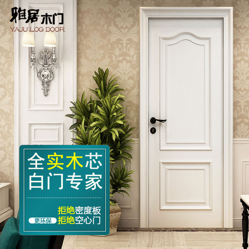 实木复合烤漆套装门