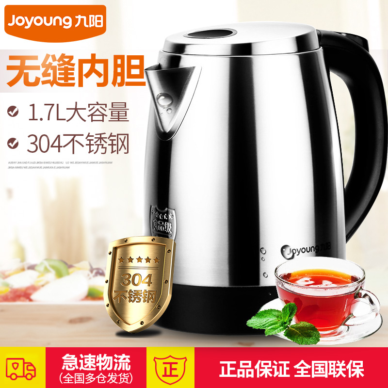 joyoung/九阳 jyk-17s08电热水壶烧水壶食品级不锈钢开水煲正品