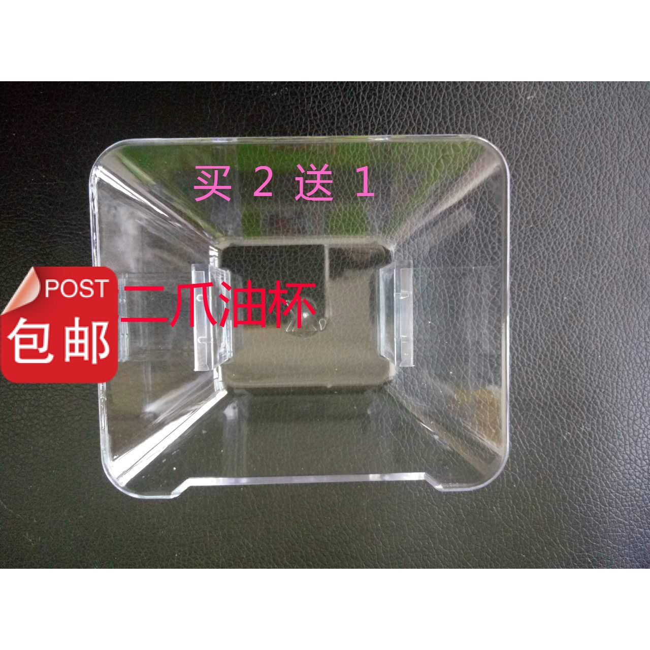 适合帅康抽油烟机油杯油嘴 油杯油壶 油杯接油盒油杯注油杯塑料杯