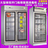 大型立式商用茶杯餐具消毒柜碗柜饭店食堂学校酒店消毒柜中温烘干