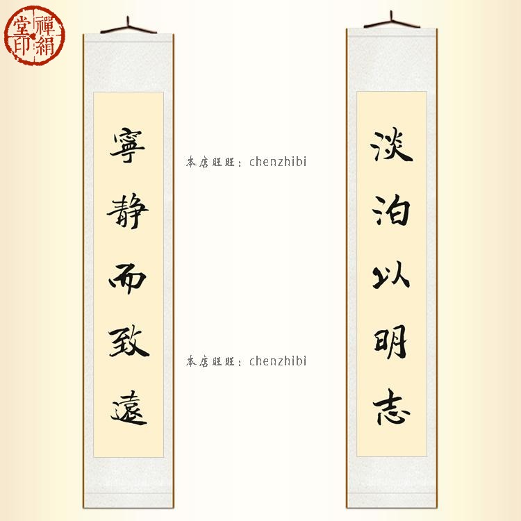 淡泊以明志宁静而致远对联 名言名句书法挂画 茶室书房客厅装饰画