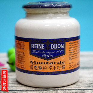 原装法国进口雷恩瓷瓶整粒芥末籽酱420gwholegrain mustard