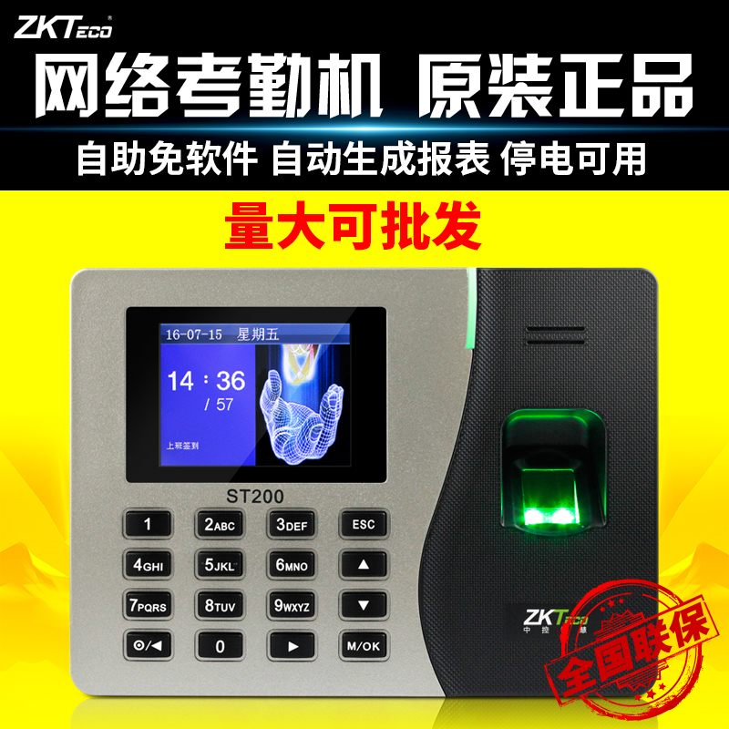 正品[考勤管理制度]保安考勤管理制度评测 考勤