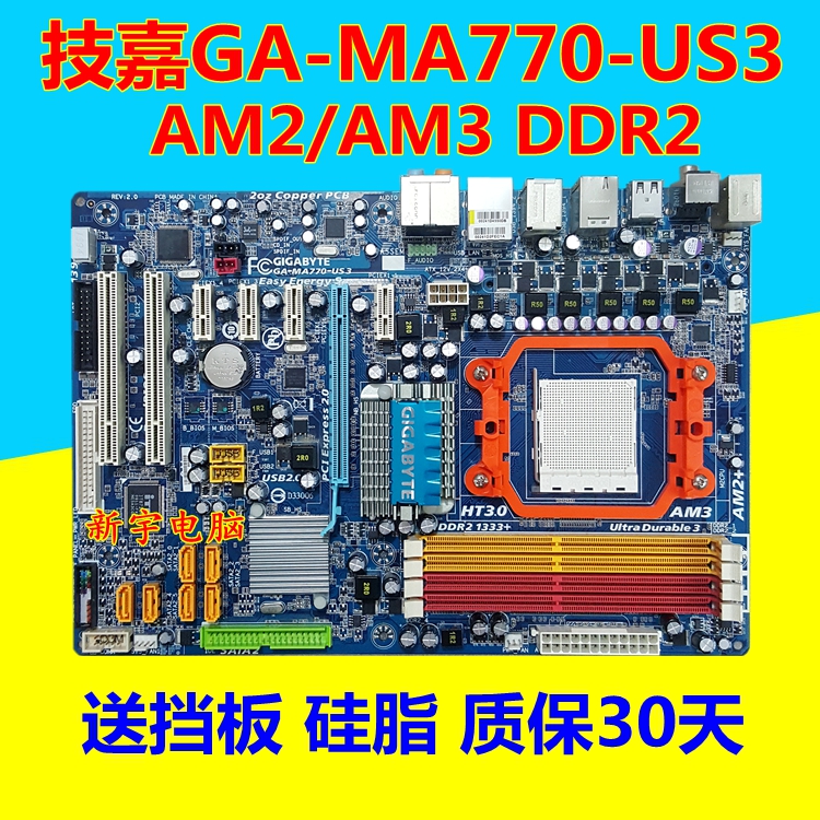 am3主板用am3+_am3主板能上am2 cpu吗_am3主板能带什么显卡