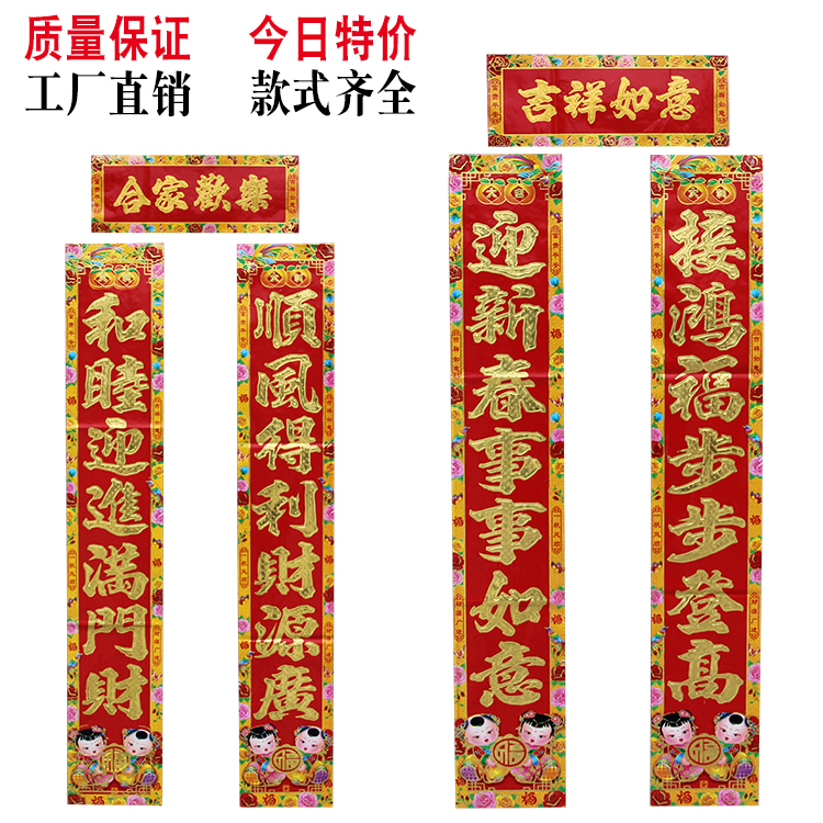 高档烫金乔迁商业对联春节对联新款精品春联过年对子厂家直销