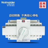 耐德施ATS双电源自动转换开关小型双投开关双路电源切换器63A