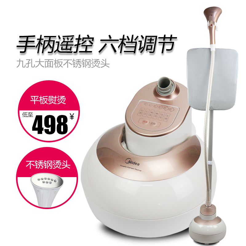 查看淘宝midea/美的 ygd1505六档挂熨机烫衣机家用蒸汽挂烫机挂式yg