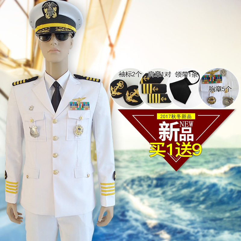 美国航空母舰海军上校礼服游艇船长制服海军制服晚宴常服空军制服