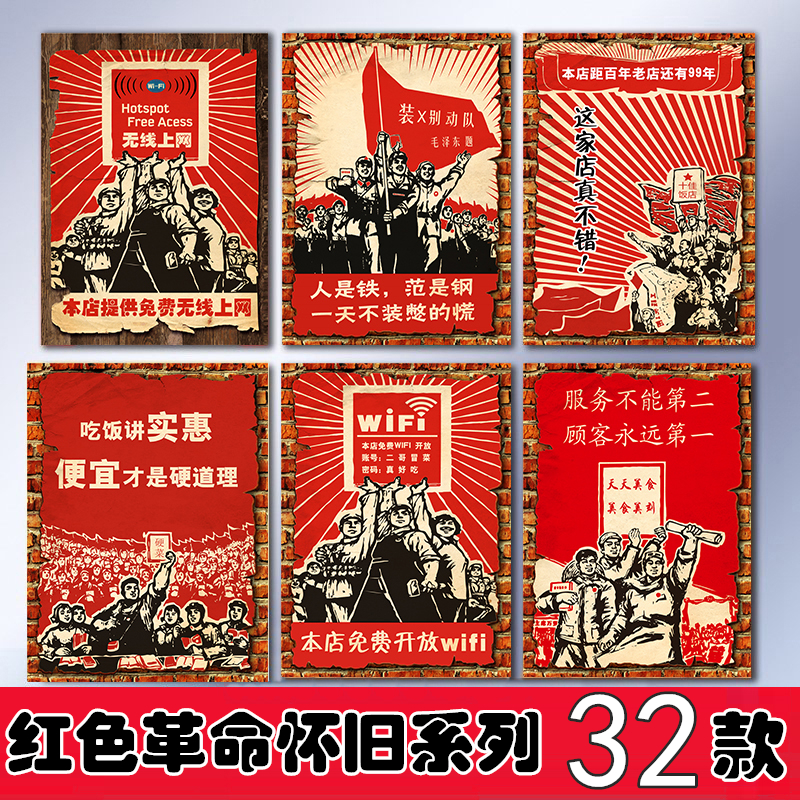 红色革命怀旧主题装饰画餐厅酒吧挂画无框画走廊玄关壁画搞笑墙画