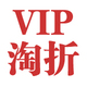 VIP淘折