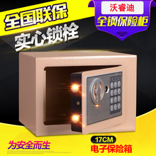 迷你入墙保险箱家用办公隐形保管箱 小型保险柜电子密码 包邮