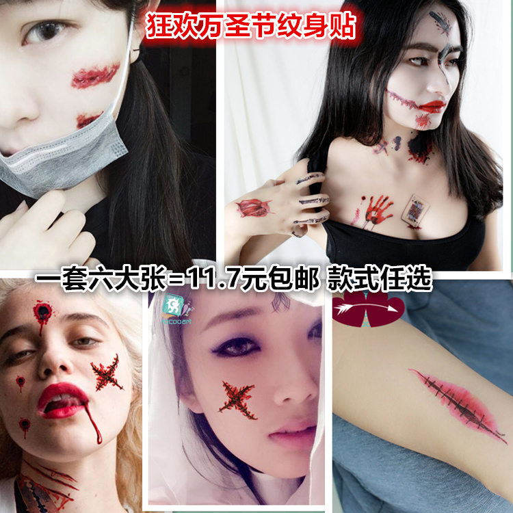 包邮6大张万圣节纹身贴恐怖刀疤血洞十字疤痕血唇防水纹身贴男女