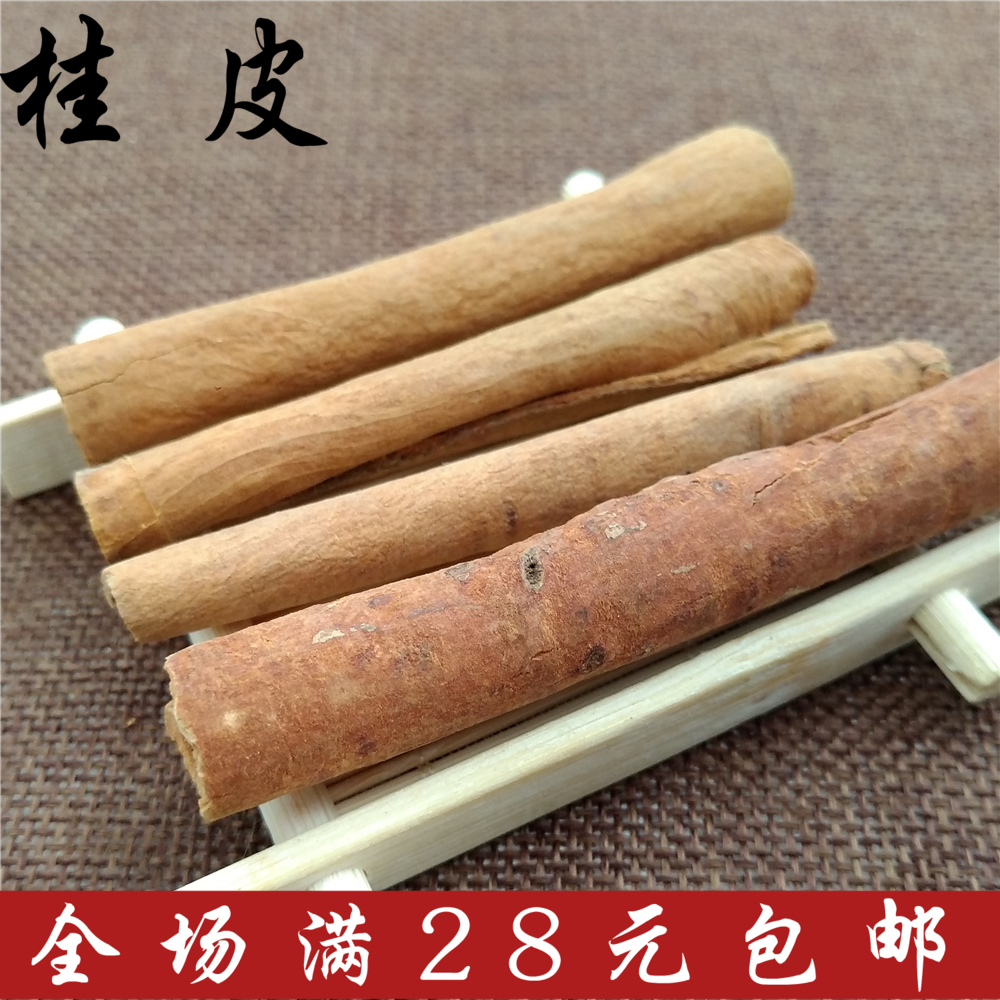桂皮 肉桂 调味品 炖菜火锅调料 50g