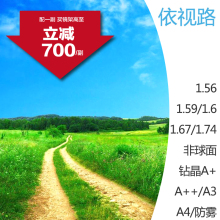 防蓝光眼镜片 依视路1.56 1.6 1.74非球面A 1.67 1.59