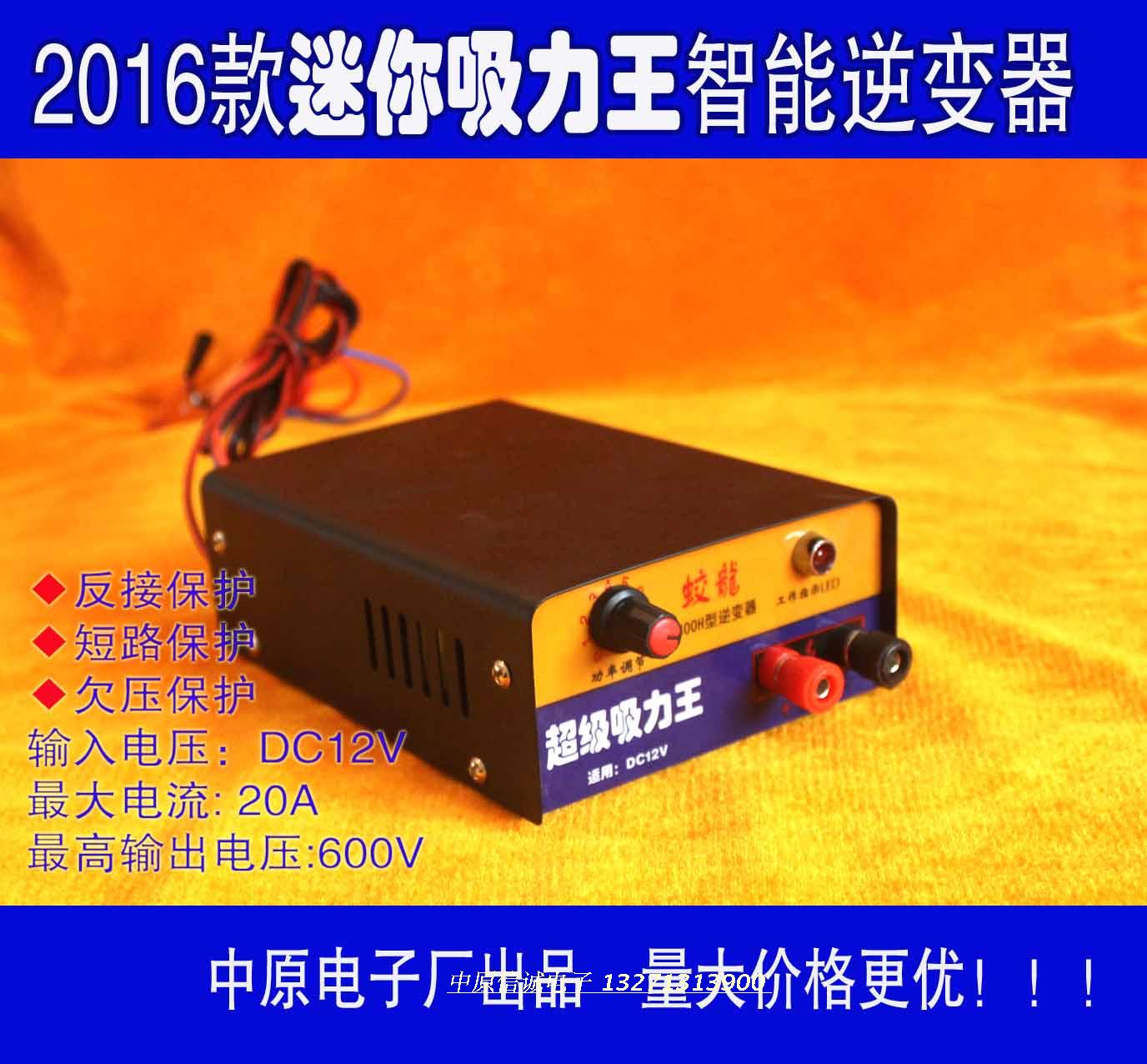 包邮迷你超级吸力王2800h型逆变器12v电瓶电子逆变器整机