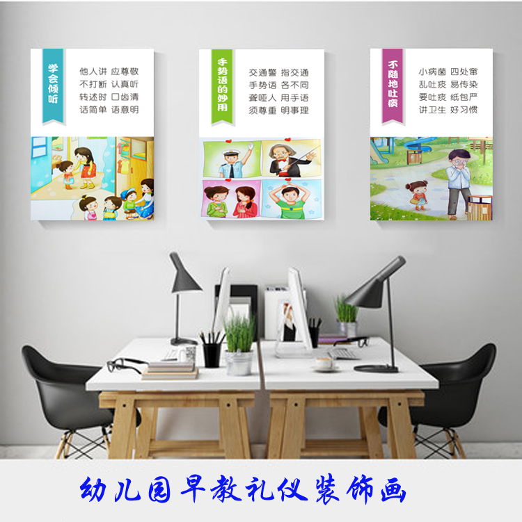 学校装饰画三字经教育机构挂画校园文化礼仪幼儿园壁画走廊无框画